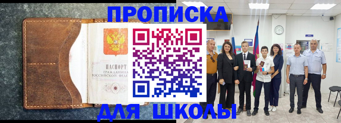 временная прописка в Северной Осетии